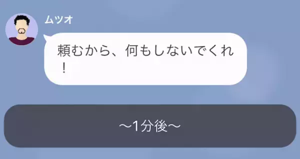 妻「庭に女の人が落ちてる！」娘「え！？」だが次の瞬間…→庭にいた【女の正体】にゾッ…