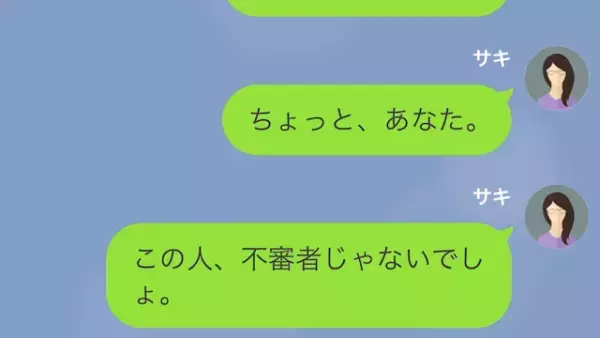妻「庭に女の人が落ちてる！」娘「え！？」だが次の瞬間…→庭にいた【女の正体】にゾッ…