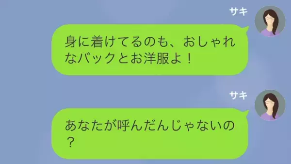 妻「庭に女の人が落ちてる！」娘「え！？」だが次の瞬間…→庭にいた【女の正体】にゾッ…