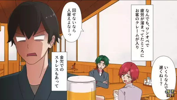 居酒屋で…一向に料理が届かない！？客「いくらなんでも遅くない？」抗議した結果⇒店員から【返ってきた一言】に唖然…