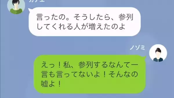 友人「結婚式来てね」私「臨月だから無理だよ」断った後日⇒まさかの連絡に…私「へ！？」