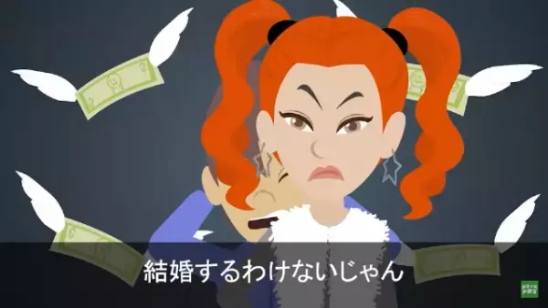 元彼を奪った友人と再会…私「急に呼び出してきてなんか用ですか？」友人「なにその反応？」→その後明らかになった”呼び出し”の【本当の理由】に驚愕…