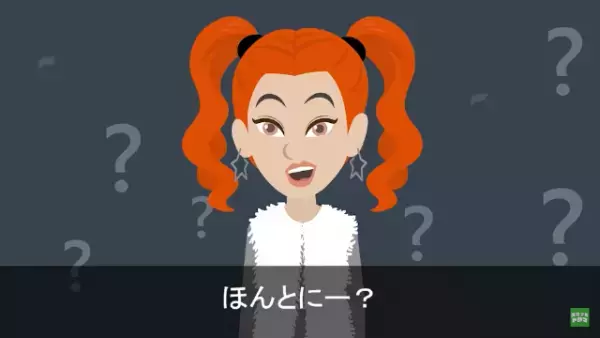 元彼を奪った友人と再会…私「急に呼び出してきてなんか用ですか？」友人「なにその反応？」→その後明らかになった”呼び出し”の【本当の理由】に驚愕…