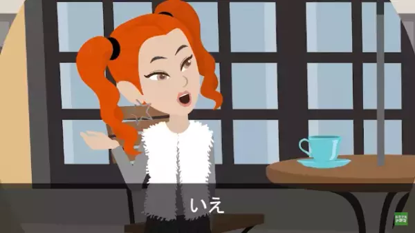 元彼を奪った友人と再会…私「急に呼び出してきてなんか用ですか？」友人「なにその反応？」→その後明らかになった”呼び出し”の【本当の理由】に驚愕…