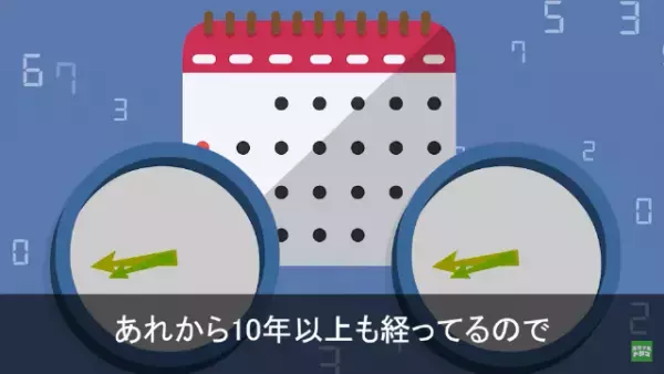 元彼を奪った友人と再会…私「急に呼び出してきてなんか用ですか？」友人「なにその反応？」→その後明らかになった”呼び出し”の【本当の理由】に驚愕…