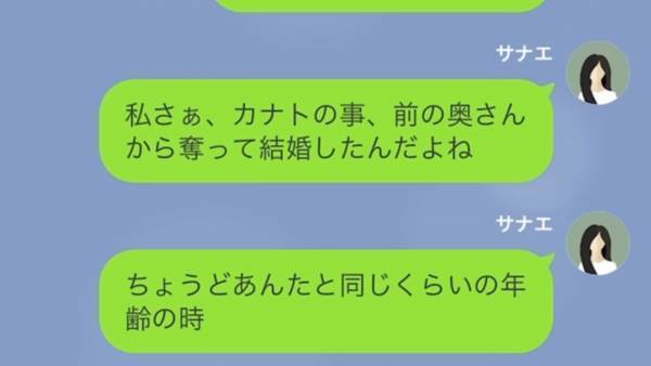 夫の浮気相手「旦那さんと付き合っている者で～す（笑）」妻「へえー」“異様な落ち着き”を見せる妻！？⇒その【予想外の理由】に…浮気相手「えっ？」