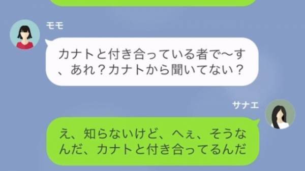 夫の浮気相手「旦那さんと付き合っている者で～す（笑）」妻「へえー」“異様な落ち着き”を見せる妻！？⇒その【予想外の理由】に…浮気相手「えっ？」