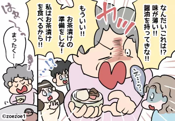 義母「なんだいこれ！」「私はお茶漬けを食べる！」→夕食に義姉の作った肉じゃがを食べた途端、義母が豹変！？けなす発言ばかりの義母にモヤッ…