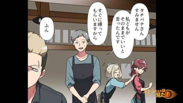 料理屋で…店員「鯖焼き定食お待たせしました～」客「…おい」→客の【突然の言動】に…店員「はあ？」