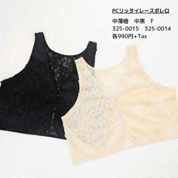 「お値段も可愛くて2色買い」した♡【しまむら】で「今春流行り」の”ボレロ＆ジレ”を紹介