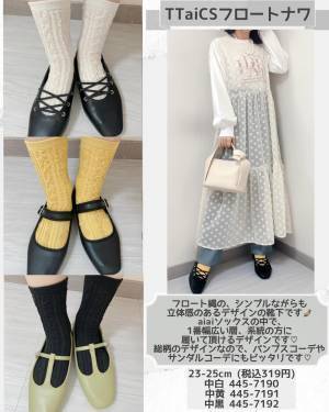 存在感抜群でコスパもいい！【しまむら】で「足元コーデのポイントになる」”オシャレ靴下”3選