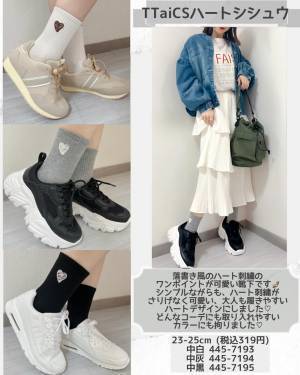 存在感抜群でコスパもいい！【しまむら】で「足元コーデのポイントになる」”オシャレ靴下”3選