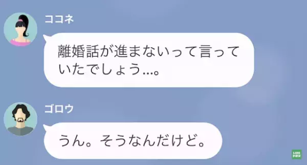 夫「妻と離婚した。一緒に住もう！」浮気相手「3年越しだ、嬉しい♡」だが直後⇒「出てけ！」判明した夫の”ある噓”とは…！？