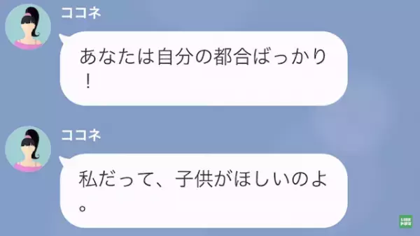 夫「妻と離婚した。一緒に住もう！」浮気相手「3年越しだ、嬉しい♡」だが直後⇒「出てけ！」判明した夫の”ある噓”とは…！？