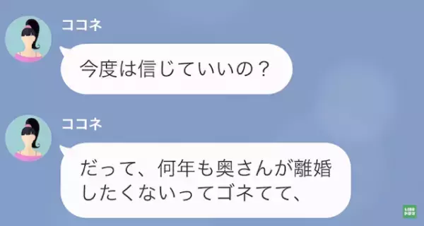 夫「妻と”離婚”した。一緒に住もう！」浮気相手「嬉しい♡」だが次の瞬間⇒「出ていけ！」衝撃の事実が…！？