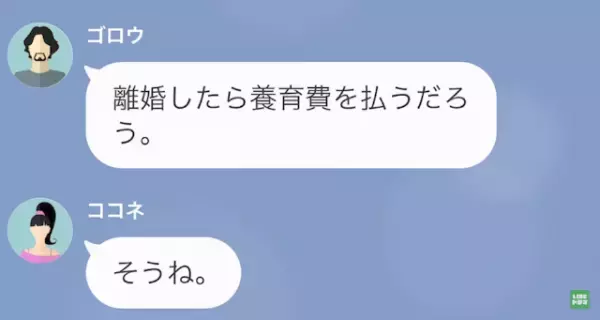 夫「妻と”離婚”した。一緒に住もう！」浮気相手「嬉しい♡」だが次の瞬間⇒「出ていけ！」衝撃の事実が…！？