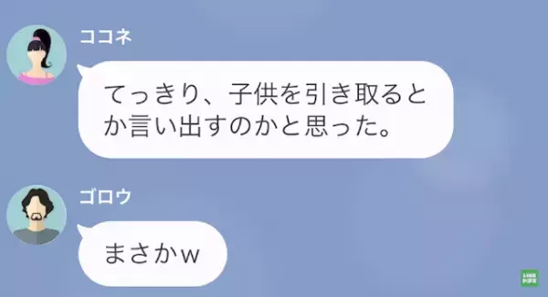 夫「妻と”離婚”した。一緒に住もう！」浮気相手「嬉しい♡」だが次の瞬間⇒「出ていけ！」衝撃の事実が…！？