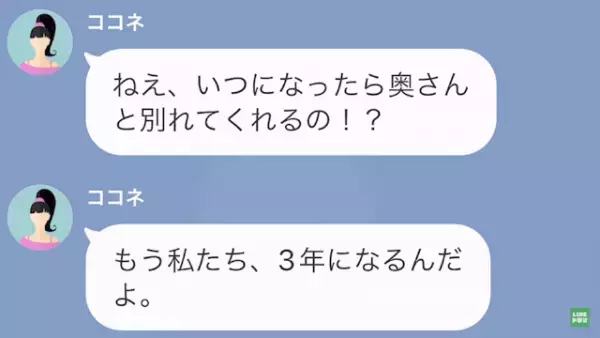 夫「妻と”離婚”した。一緒に住もう！」浮気相手「嬉しい♡」だが次の瞬間⇒「出ていけ！」衝撃の事実が…！？