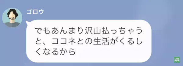 夫「妻と”離婚”した。一緒に住もう！」浮気相手「嬉しい♡」だが次の瞬間⇒「出ていけ！」衝撃の事実が…！？