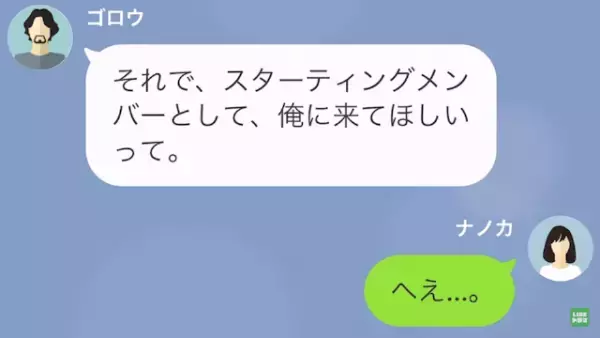 夫「離婚した。一緒に暮らそう」浮気相手「嬉しい♡」だが次の瞬間⇒「離婚届けを”出してない”…？」衝撃な展開に…！？