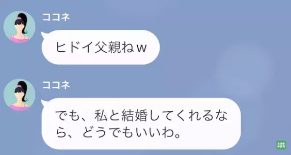 夫「離婚した。一緒に暮らそう」浮気相手「嬉しい♡」だが次の瞬間⇒「離婚届けを”出してない”…？」衝撃な展開に…！？