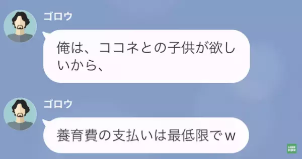 夫「離婚した。一緒に暮らそう」浮気相手「嬉しい♡」だが次の瞬間⇒「離婚届けを”出してない”…？」衝撃な展開に…！？