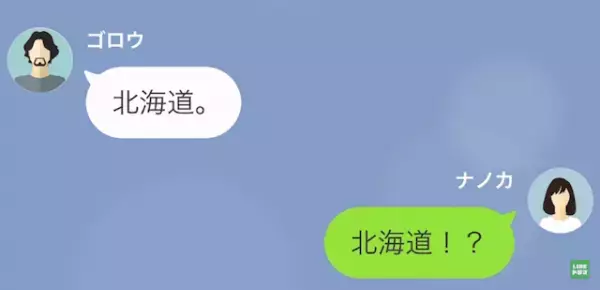 夫「離婚した。一緒に暮らそう」浮気相手「嬉しい♡」だが次の瞬間⇒「離婚届けを”出してない”…？」衝撃な展開に…！？