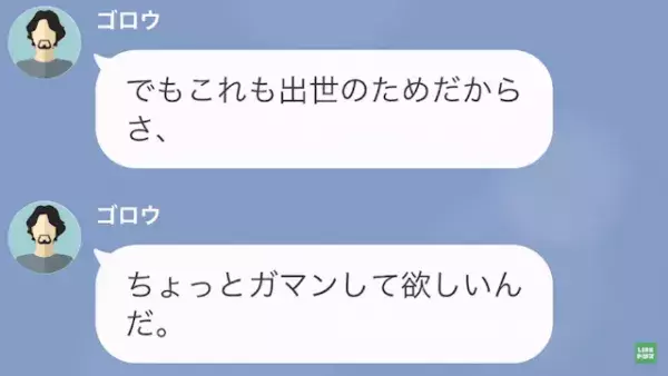 夫「妻と離婚した。一緒に住もう！」浮気相手「嬉しい♡」だが次の瞬間…⇒「離婚届けを”出してない”…？」“衝撃的な展開”に…！？