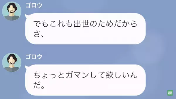 夫「妻と離婚した。一緒に住もう！」浮気相手「嬉しい♡」だが次の瞬間…⇒「離婚届けを”出してない”…？」“衝撃的な展開”に…！？