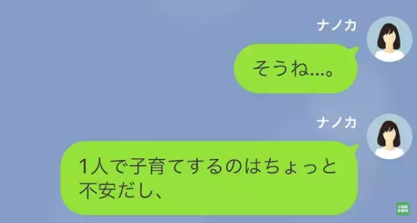 夫「妻と離婚した。一緒に住もう！」浮気相手「嬉しい♡」だが次の瞬間…⇒「離婚届けを”出してない”…？」“衝撃的な展開”に…！？