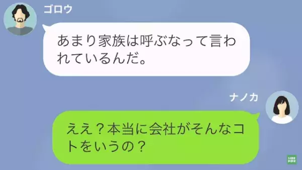 夫「妻と離婚した。一緒に住もう！」浮気相手「嬉しい♡」だが次の瞬間…⇒「離婚届けを”出してない”…？」“衝撃的な展開”に…！？