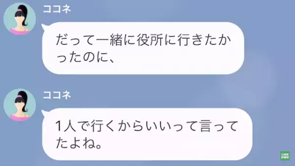 夫の浮気相手「婚姻届出してくれた？」夫「うん…」だが次の瞬間⇒「出てけ！」夫は最悪な末路を辿る！？