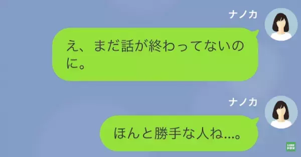 夫の浮気相手「婚姻届出してくれた？」夫「うん…」だが次の瞬間⇒「出てけ！」夫は最悪な末路を辿る！？