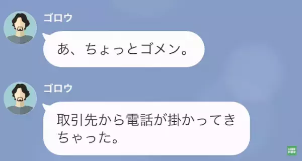 夫の浮気相手「婚姻届出してくれた？」夫「うん…」だが次の瞬間⇒「出てけ！」夫は最悪な末路を辿る！？