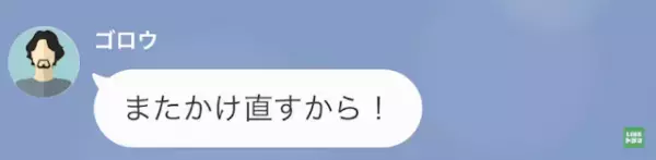 夫の浮気相手「婚姻届出してくれた？」夫「うん…」だが次の瞬間⇒「出てけ！」夫は最悪な末路を辿る！？