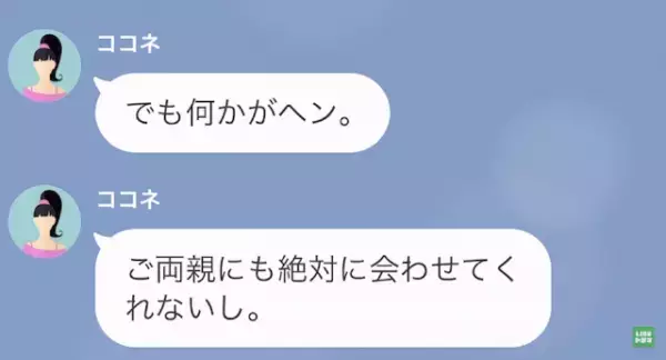 浮気相手「離婚してないの…？私との婚姻届はウソ？」夫「お前が俺の妻だよ♡」だが次の瞬間⇒夫の【最悪な本性】に天罰が…！