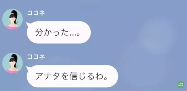 浮気相手「離婚してないの…？私との婚姻届はウソ？」夫「お前が俺の妻だよ♡」だが次の瞬間⇒夫の【最悪な本性】に天罰が…！