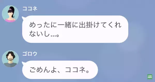 浮気相手「離婚してないの…？私との婚姻届はウソ？」夫「お前が俺の妻だよ♡」だが次の瞬間⇒夫の【最悪な本性】に天罰が…！