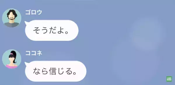 浮気相手「離婚してないの…？私との婚姻届はウソ？」夫「お前が俺の妻だよ♡」だが次の瞬間⇒夫の【最悪な本性】に天罰が…！