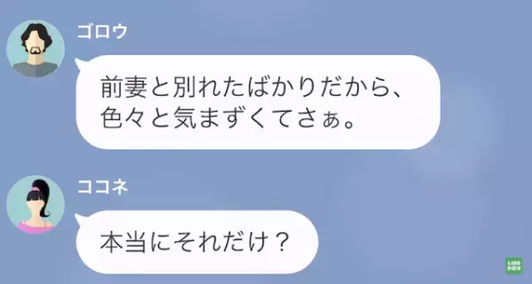 浮気相手「離婚してないの…？私との婚姻届はウソ？」夫「お前が俺の妻だよ♡」だが次の瞬間⇒夫の【最悪な本性】に天罰が…！