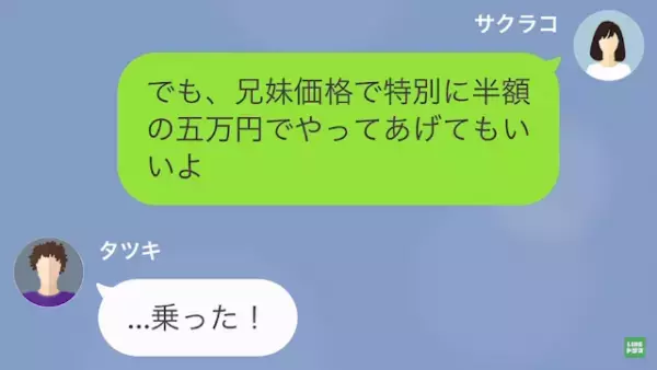 兄の婚約者「恥を知れ！泥棒猫！」妹「は…？」だが次の瞬間⇒ある【勘違い】が…地獄の結末に！？