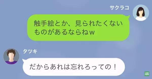 兄の婚約者「恥を知れ！泥棒猫！」妹「は…？」だが次の瞬間⇒ある【勘違い】が…地獄の結末に！？
