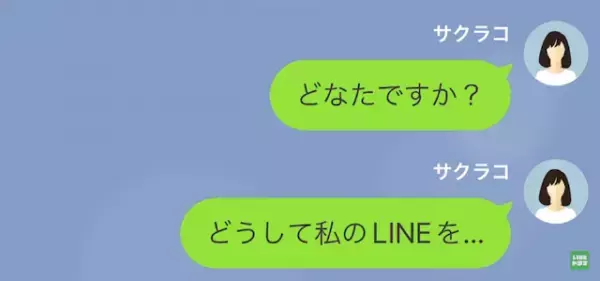 兄の婚約者「恥を知れ！泥棒猫！」妹「は…？」だが次の瞬間⇒ある【勘違い】が…地獄の結末に！？