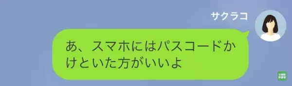 兄の婚約者「恥を知れ！泥棒猫！」妹「は…？」だが次の瞬間⇒ある【勘違い】が…地獄の結末に！？