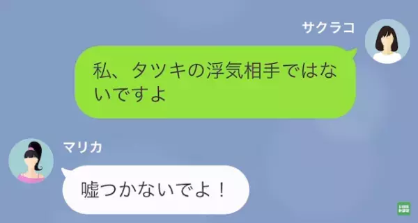 兄の婚約者「この泥棒猫！思い知れ」私「え？」次の瞬間⇒病院で目覚める事態に…？