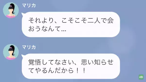 兄の婚約者「この泥棒猫！思い知れ」私「え？」次の瞬間⇒病院で目覚める事態に…？