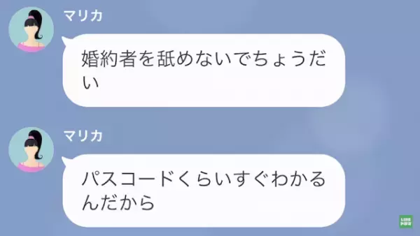 兄の婚約者「この泥棒猫！思い知れ」私「え？」次の瞬間⇒病院で目覚める事態に…？