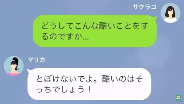 兄の婚約者「この泥棒猫！思い知れ」私「え？」次の瞬間⇒病院で目覚める事態に…？