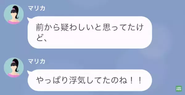 兄の婚約者「この泥棒猫！思い知れ」私「え？」次の瞬間⇒病院で目覚める事態に…？