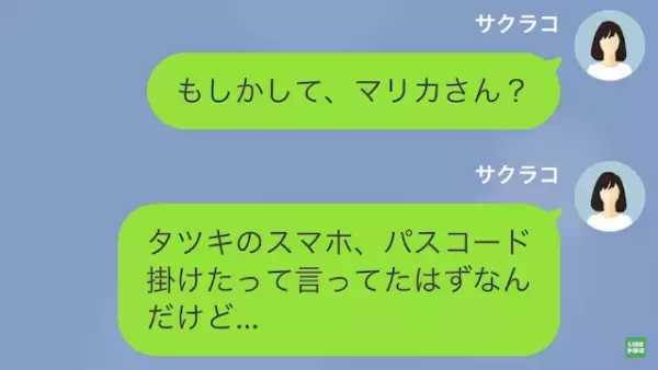 兄の婚約者「この泥棒猫！思い知れ」私「え？」次の瞬間⇒病院で目覚める事態に…？
